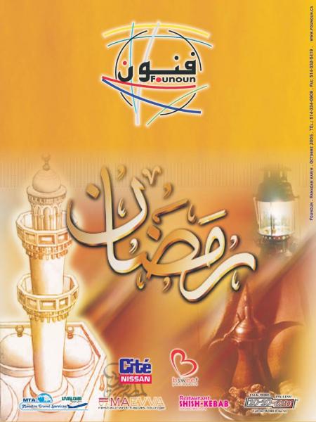 ramadai